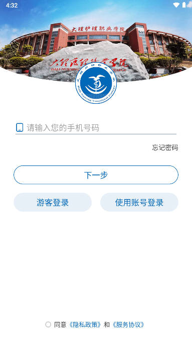 i大护职院软件下载安卓版