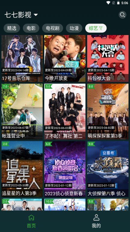 太极影视2tv版安卓版