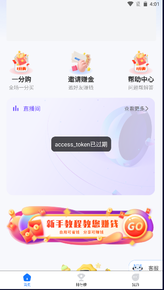 抖实惠app