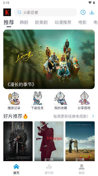 筷子影视app下载2023最新版