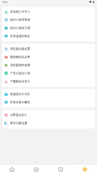 海阔视界app安卓手机版(安卓浏览与观影神器)