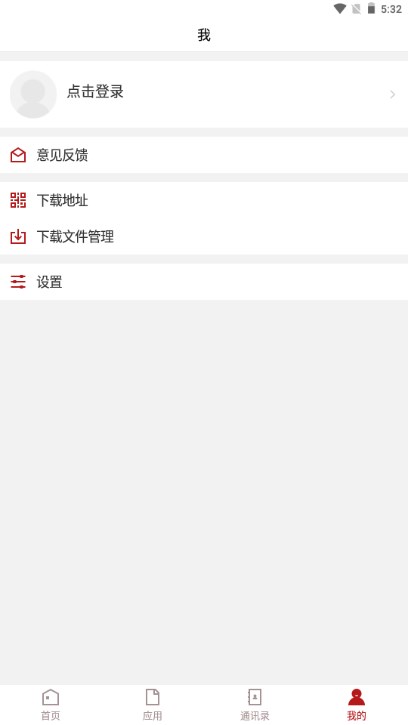 六盘水职业技术学院六盘水职院app手机客户端