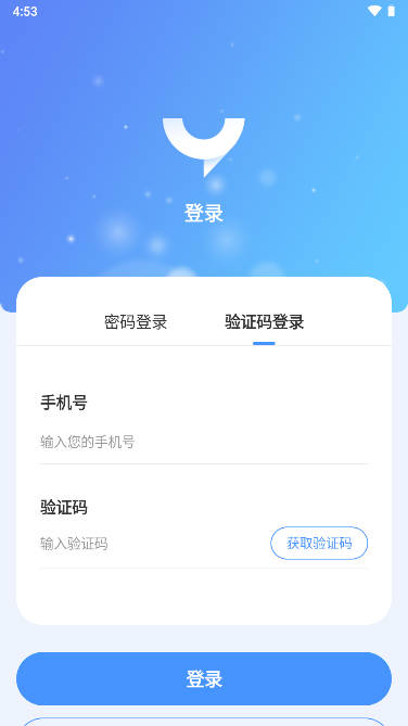 销易通app