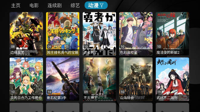 小苹果他祖宗影视盒子app电视版