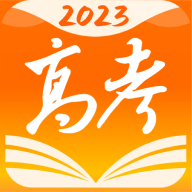 掌上高考app手机正版下载