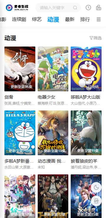 爱看影院app去广告版