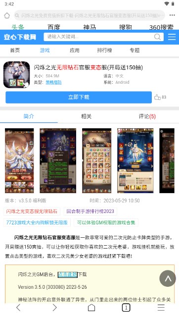 泰裤辣浏览器app