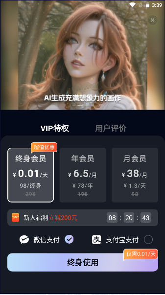 智能画笔app下载安装最新版本