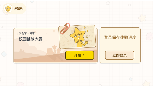 JOJOUP青少年学习平台APP