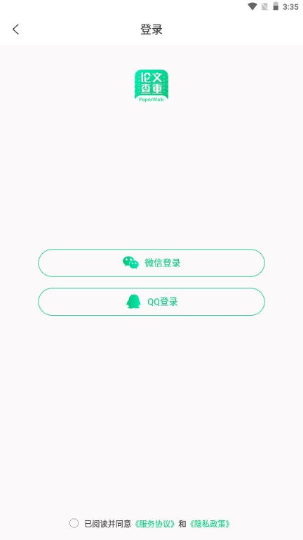 PaperWalk论文查重app手机客户端