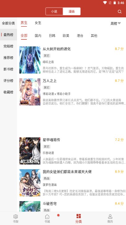 1919漫画去广告去更新版