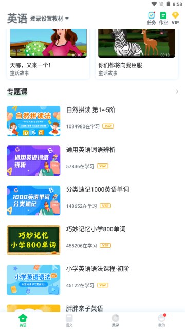 可可宝贝英语官方正版app