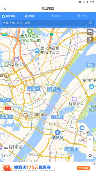六盘水职业技术学院六盘水职院app手机客户端