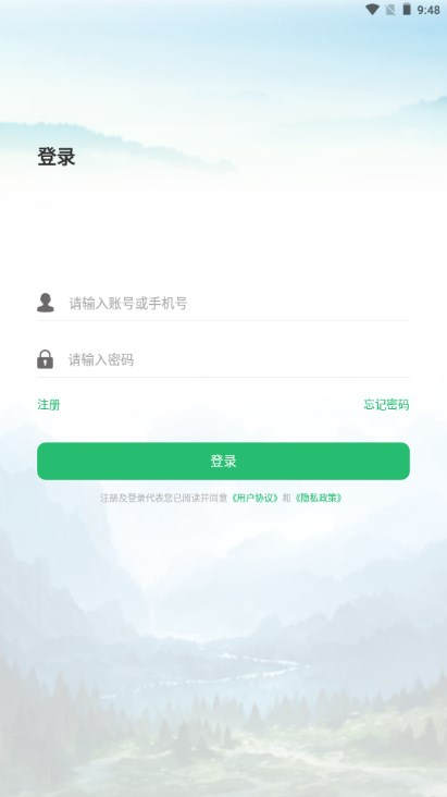 林掌app巡林软件官方版