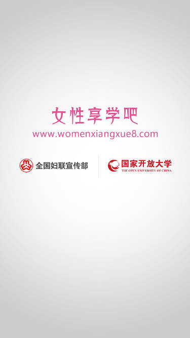 女性享学吧app最新版下载