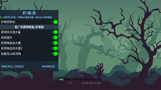 契约世界内置菜单无限金币经验物品版
