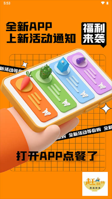 赶快送外卖app