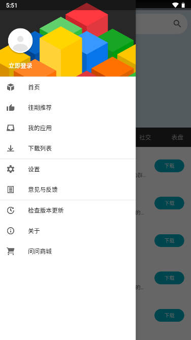 问问应用商店app下载最新2023手表版
