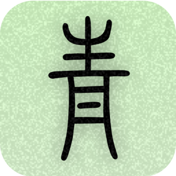 青青日记APP2023最新版本