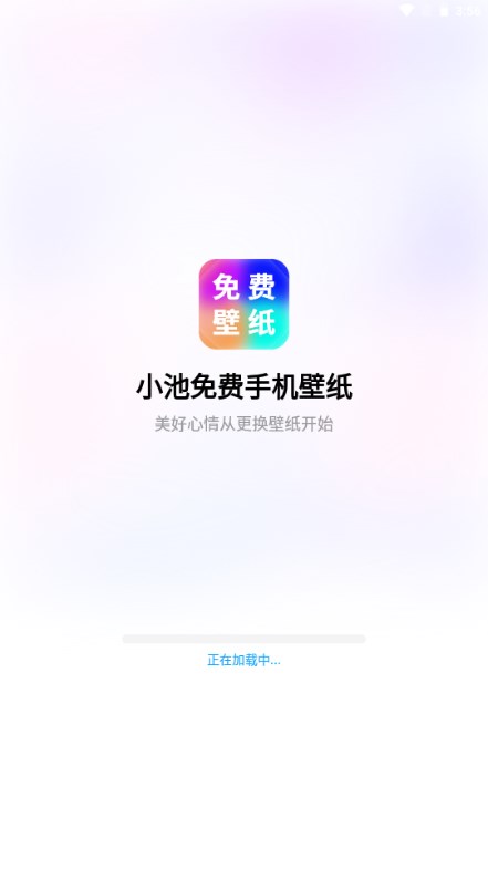小池免费手机壁纸app最新版2023下载