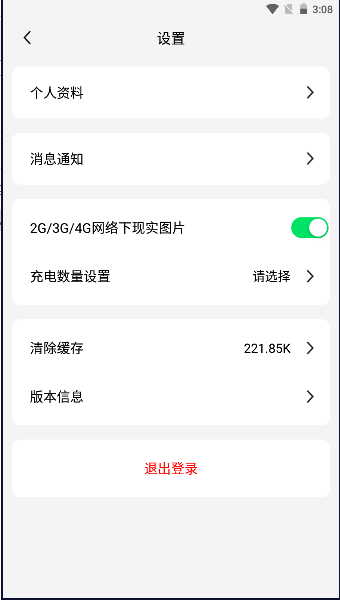悦小充软件