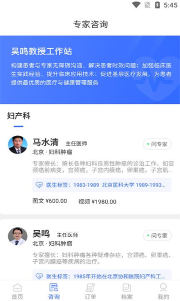 益家伙伴一鸣解读app