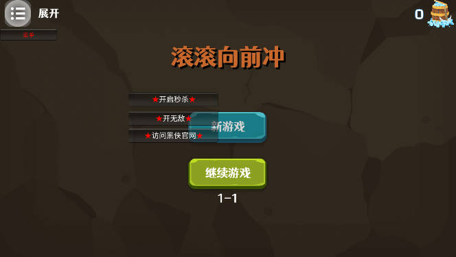 滚滚向前冲黑侠mod修改器无敌秒杀版