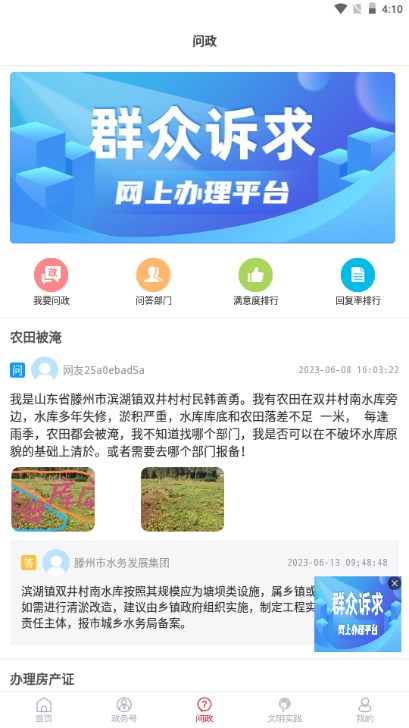 上善传媒app手机客户端