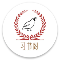 习书阁app客户端