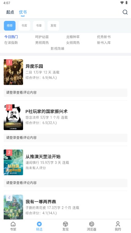 搜书吧app官方正版手机版下载
