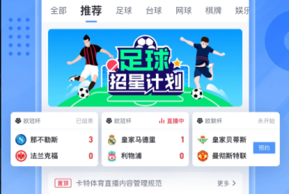 卡特体育app下载安装手机版最新2023官方版