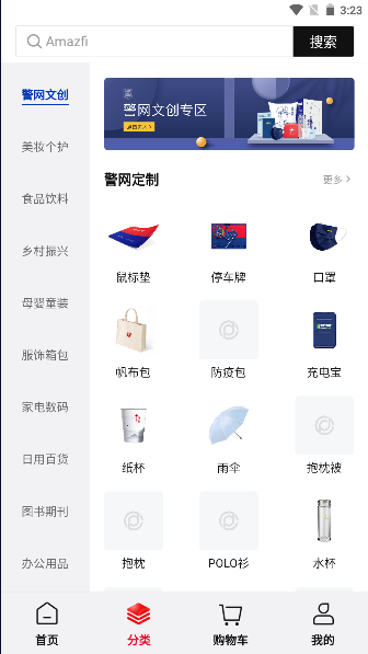 警网优选APP2023官方正版