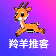 羚羊推客平台2023最新版本