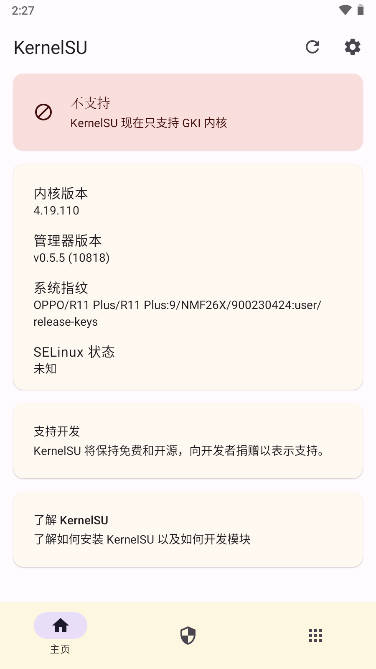 KerneISU下载app2023安卓版