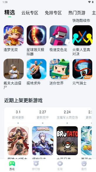 八七零游戏盒正版安装(870游戏盒)