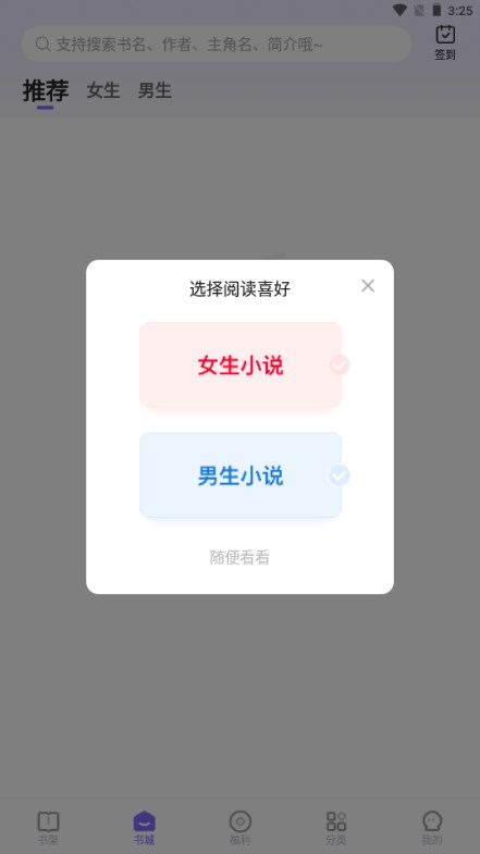 茄子免费小说解锁vip版