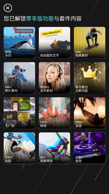 威力酷剪app中文版无广告
