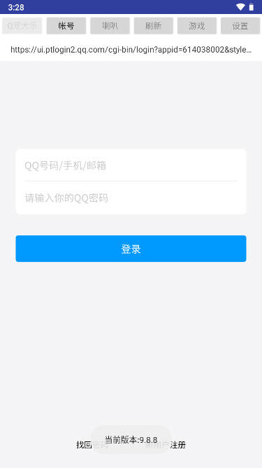 你妹喇叭安卓插件大乐斗最新版