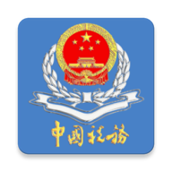 贵州税务app手机客户端