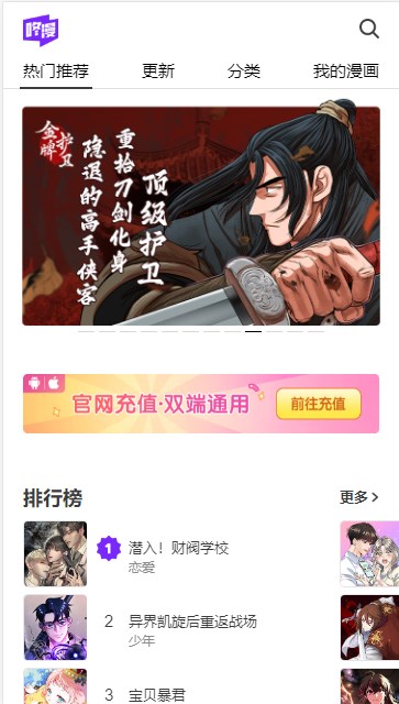 小狸韩漫库app正版(狸番漫画)