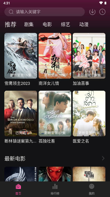 大马猴TV追剧app官方版
