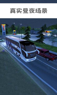 公交车模拟器Bus Simulator Ultimate地图解锁版