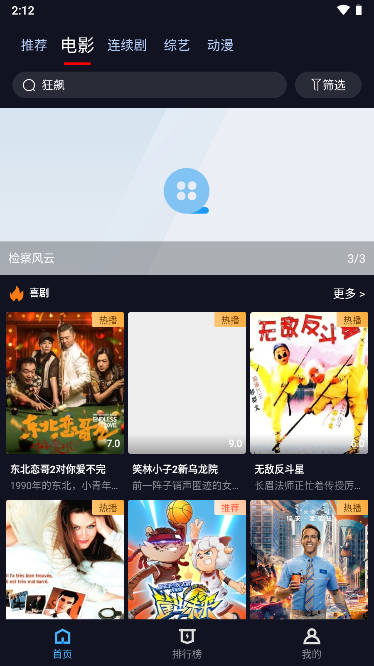 小九视频app追剧软件