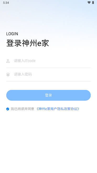 神州e家app安卓版