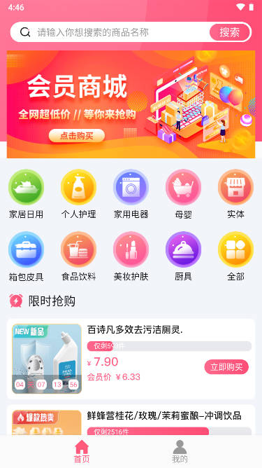 咔咔街会员制平台