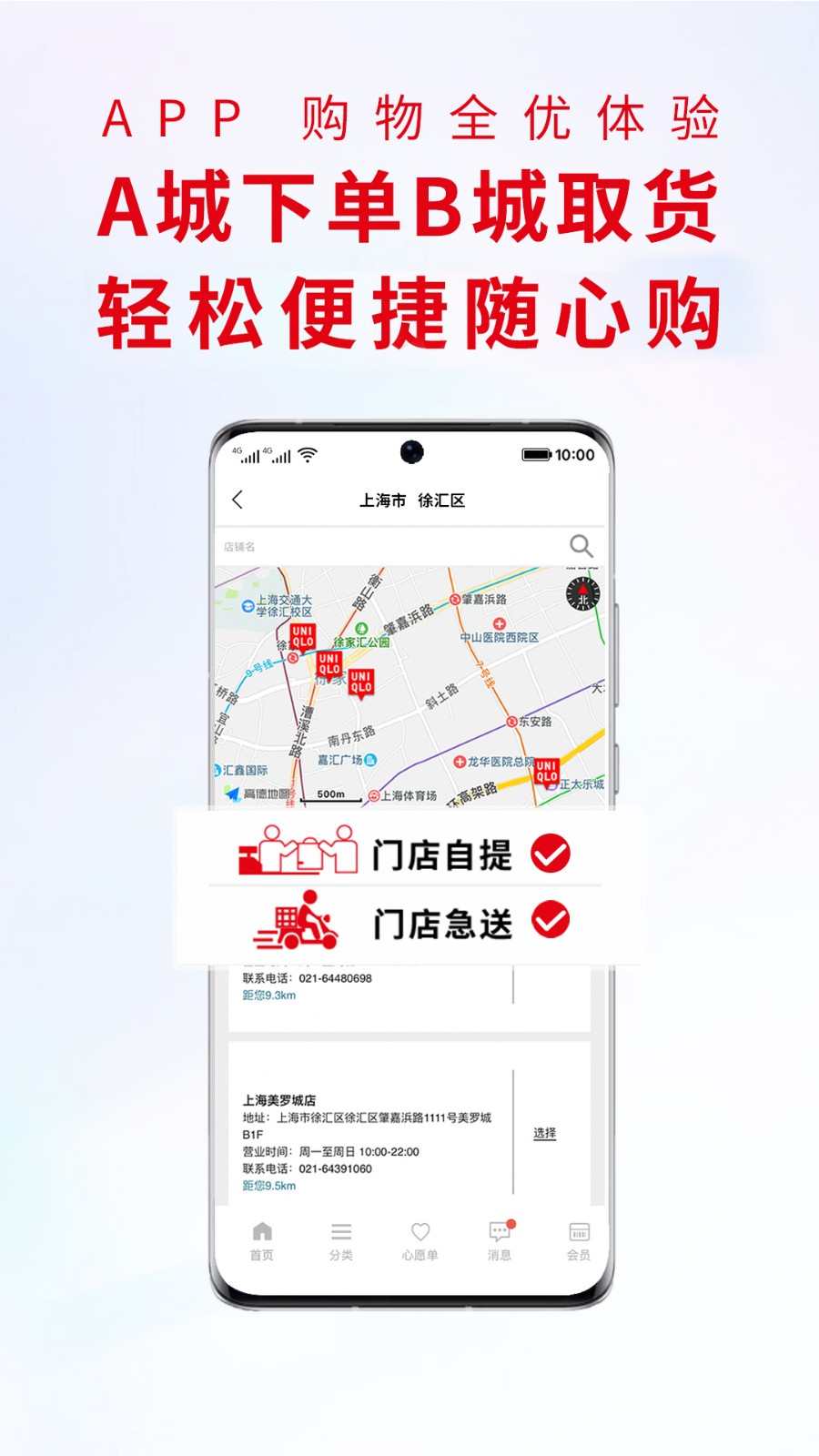 uniqlo官方旗舰店app(优衣库)