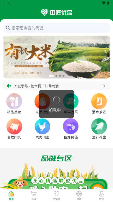 中匠优品app官方版