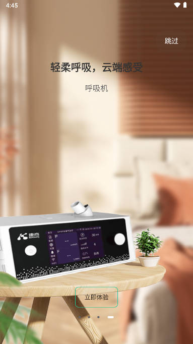康尚智护士app安卓版