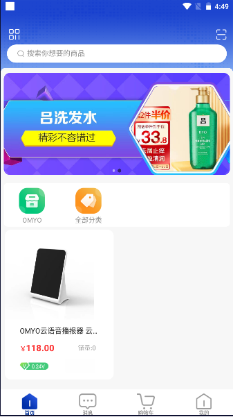 无界云仓app最新版下载安装2023新版
