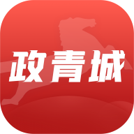 政青城app下载安卓